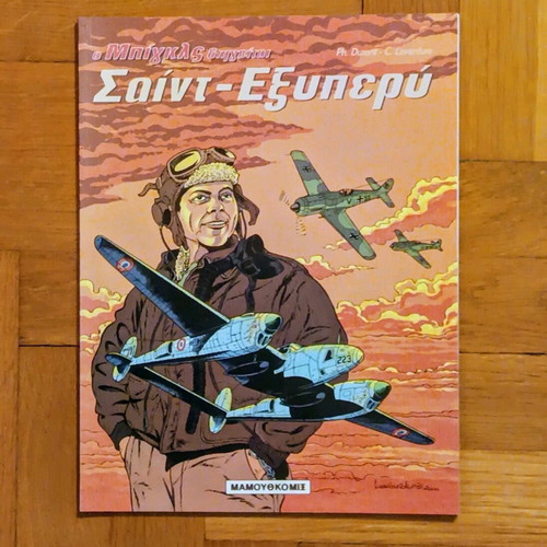 Saint-Exupéry comic book new, 1 issue