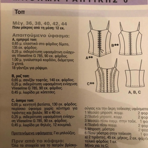Burda Sewing Lessons magazine like new