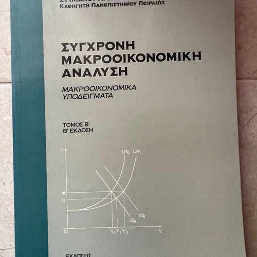 Modern Macroeconomic Analysis Volume B like new