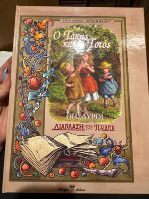 Illustrated children books new, pack of 5