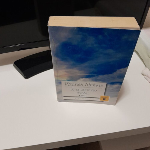 Book The Sky Blue Notebook Isabel Allende like new