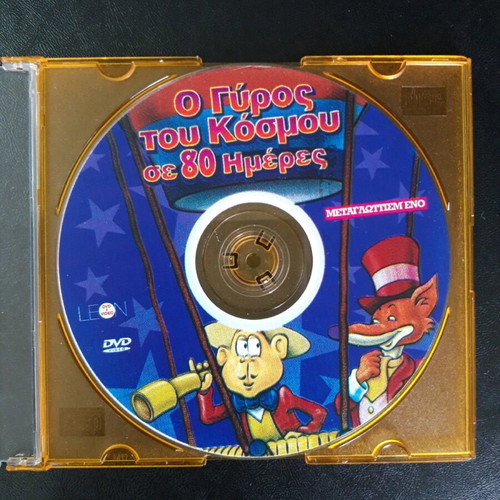 Children's DVD Around the World in 80 Days like new, dubbed