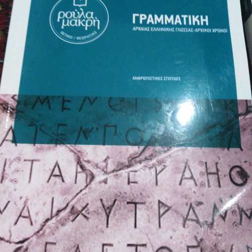 Roula Makri educational books used, set of 4