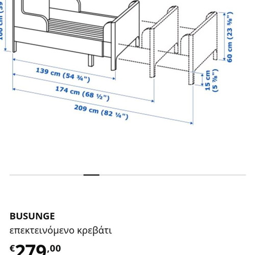 Παιδικό κρεβάτι Ikea Busunge μεταχειρισμένο, επεκτεινόμενο 139-209εκ