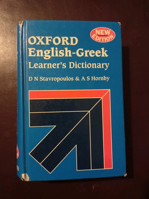 Βιβλίο Oxford English-Greek Learner's Dictionary μεταχειρισμένο, σκληρόδετο