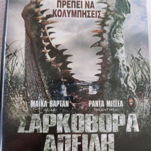 Rogue DVD used with Greek subtitles