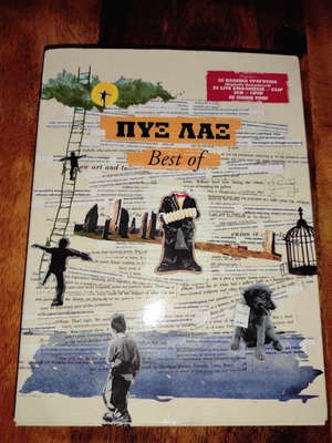 Πυξ Λαξ Best of 3 CD και 1 DVD σαν καινούργιο, Rock