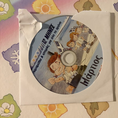 12 Months March children's book with CD