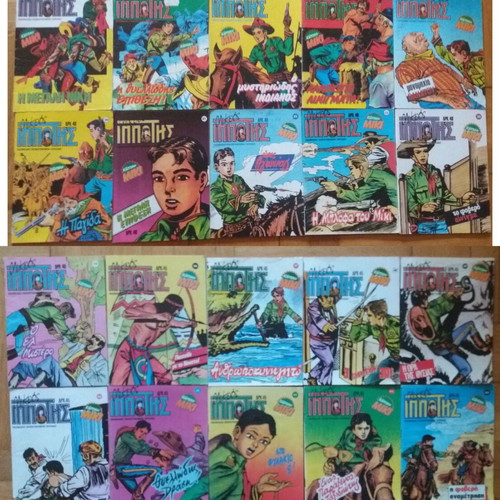 Mikros Ippotis used comics 164 issues, bundle