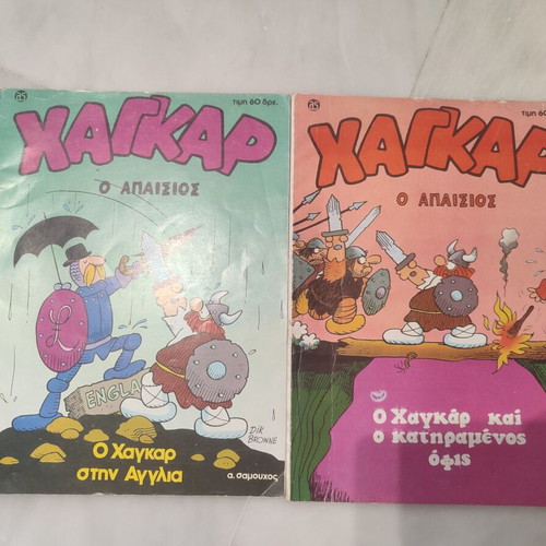 Hagar complete series 2 issues used, Samouhos editions
