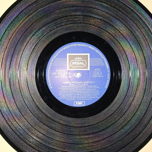 Dimotiki Paradosi vinyl records: Nisiotika & Baloi