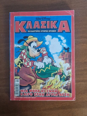 Klasika #213 used