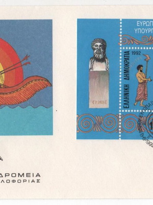 Φάκελος Πρώτης Ημέρας Κυκλοφορίας 1992 Ελλάδα Ευρωπαϊκή Διάσκεψη Υπουργών Μεταφορών καινούργιο