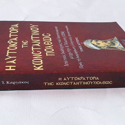 The Empire of Constantinople Volume Two used