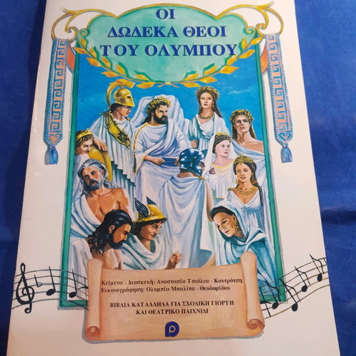The 12 Gods of Olympus children's book new from Rekos editions