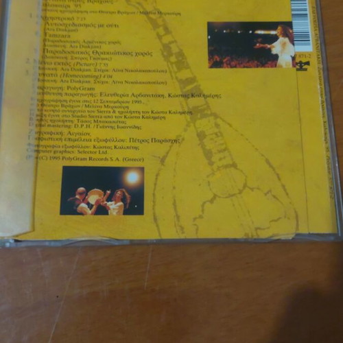 Eleftheria Arvanitaki Kalokairi 95 CD like new