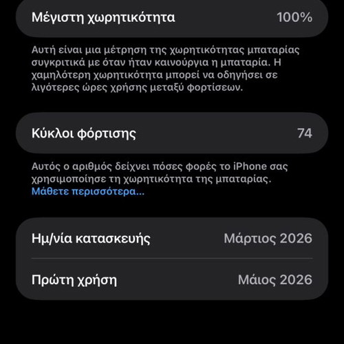 Iphone 17pro max used, 256GB, gray