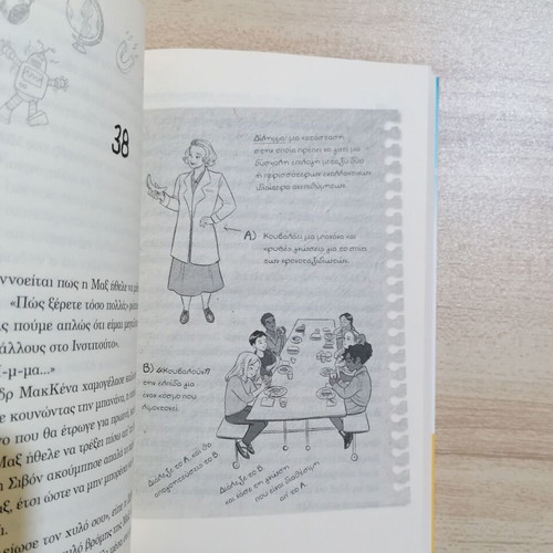 Max Einstein 3 Saviors of the Future new book