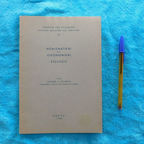 Nomismatika kai Oikonomika Exelixeis like new, Xenofon Zolotas 1966