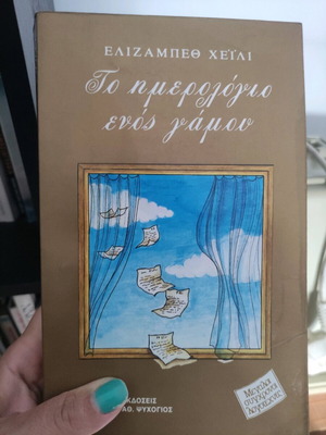 The Wedding Diary used