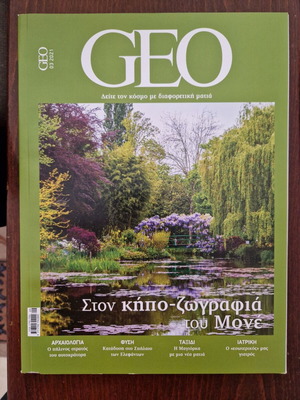 GEO #9 (03/2021) like new