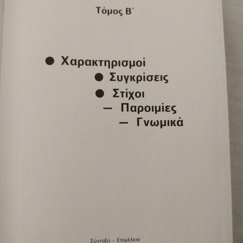 Έκθεσεις 4 τόμοι σαν καινούργιο