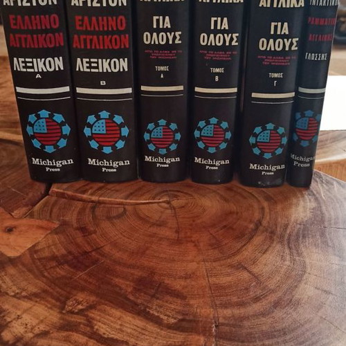 English for All collection like new Michigan Press