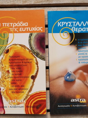 The Stones of Happiness and Crystal Therapy used books