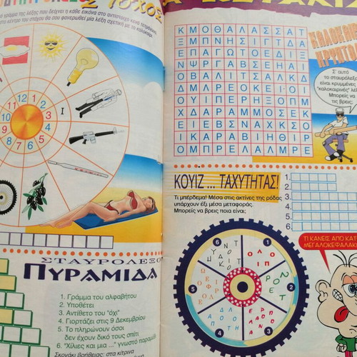 Paixnidoperiodiko magazine used, issue 47 with Olympiakos posters