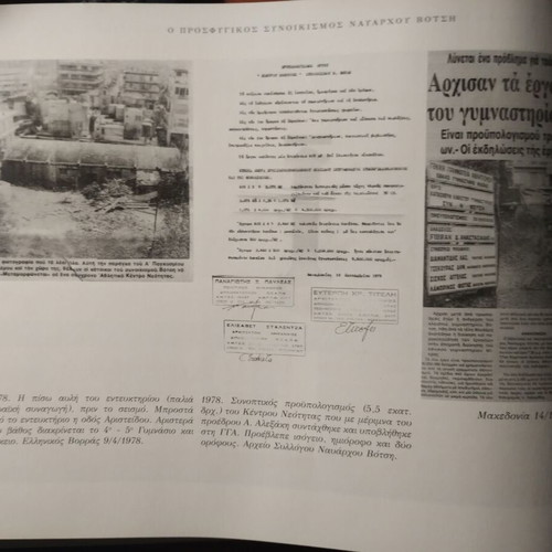 The Refugee Settlement of Admiral Votsis new history book