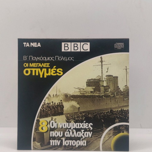 BBC World War II documentary DVD set like new, 11 discs