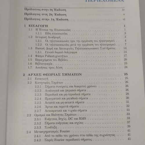 Telecommunication Systems like new book
