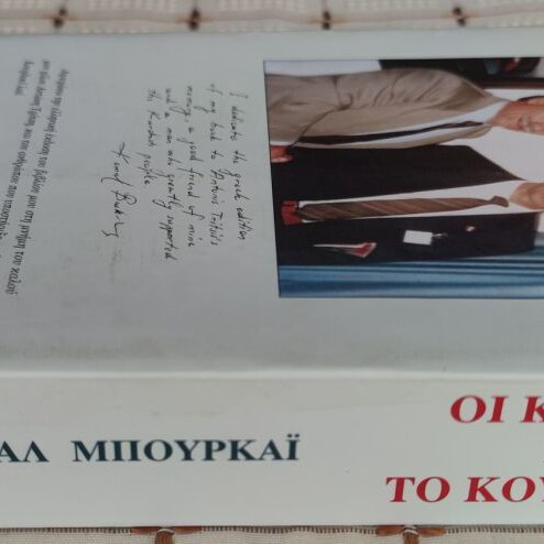 The Kurds and Kurdistan used book