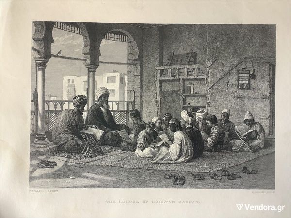  1869 othomaniko scholio st kairo egiptos tou soultanou Hassan chalkografia diastasis  31x23cm