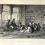  1869 Οθωμανικό σχολείο στ Καϊρο Αίγυπτος Του Σουλτάνου Hassan χαλκογραφία διαστάσεις  31x23cm