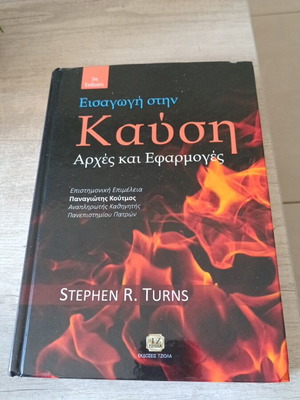 Introduction to Combustion Principles and Applications like new