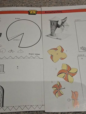 Papercraft for children 80-90s like new
