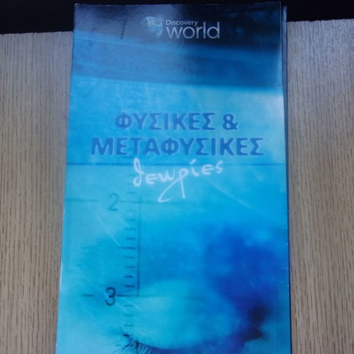 Discovery World Physical and Metaphysical Theories 7 DVDs in Case new