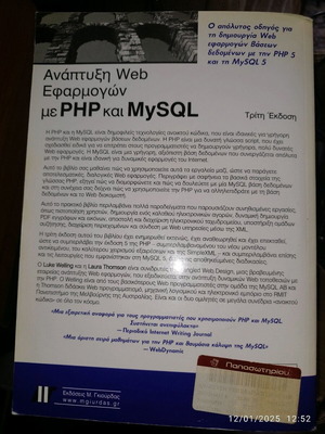 Web Application Development with PHP and MySQL used
