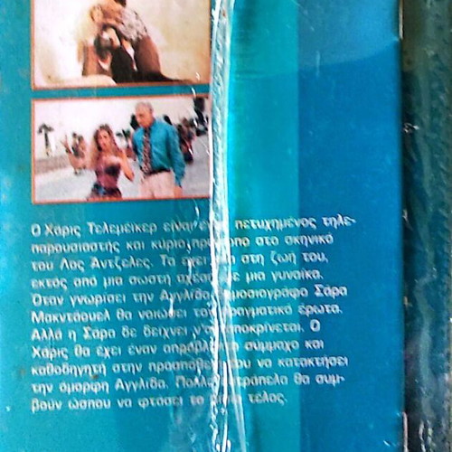 VHS L.A. Story Crazy Stories in Los Angeles new