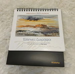 Calendar 2025 new
