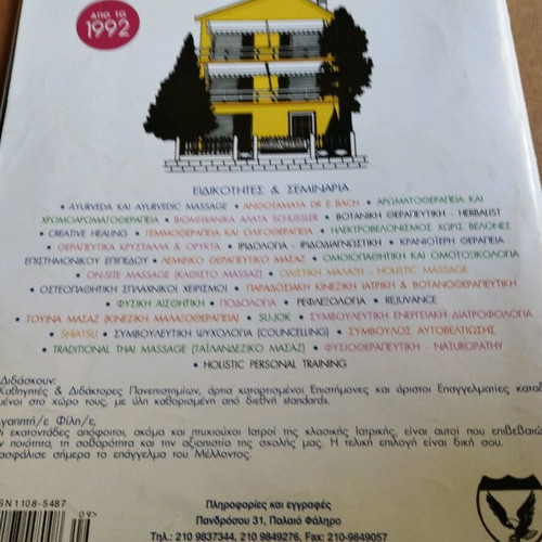 Anexigito #192 magazine used, September 2004