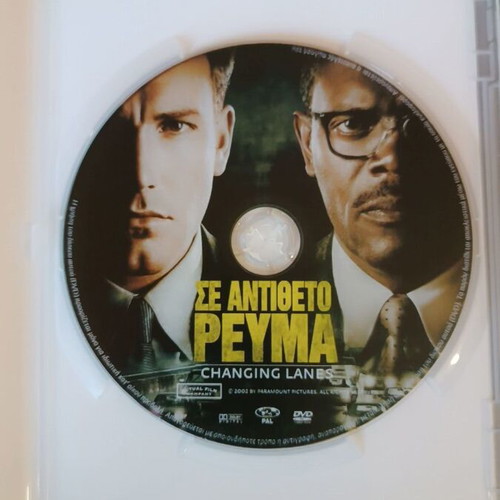 Changing Lanes DVD new, action adventure with subtitles