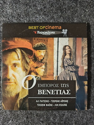 The Merchant of Venice DVD new with Al Pacino