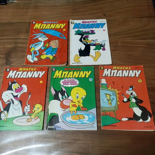 Bugs Bunny comics used, set of 5, 11, 13, 23, 34