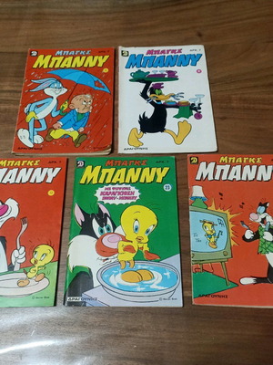 Bugs Bunny comics used, set of 5, 11, 13, 23, 34