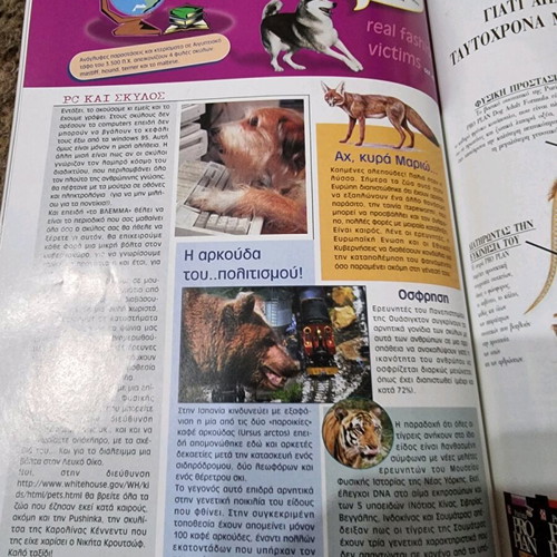 Magazine To Vlemma like new
