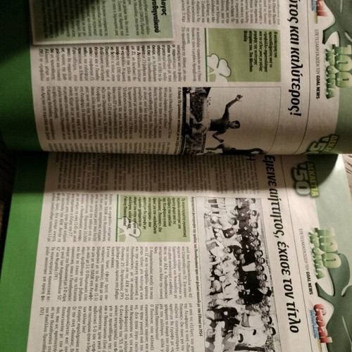 Goal News anniversary edition used, 100 years