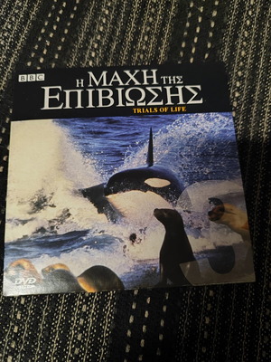 BBC The Trials of Life DVD Volume 3 Disc 3 nature documentary with subtitles