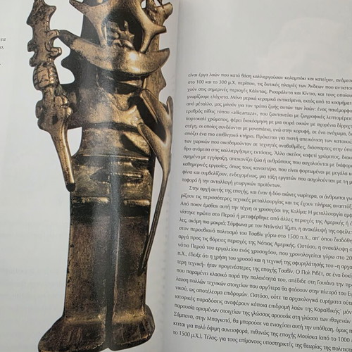 Inka: The Culture of the Andes Volume 15 like new, art book